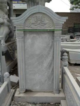 點(diǎn)擊查看詳細(xì)信息<br>標(biāo)題：石墓碑 閱讀次數(shù)：1930