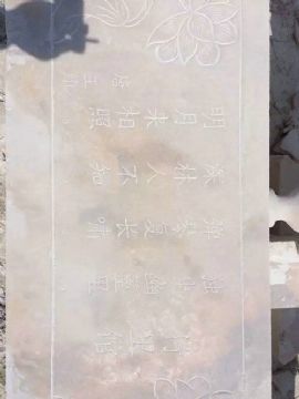 點(diǎn)擊查看詳細(xì)信息<br>標(biāo)題：欄板石 閱讀次數(shù)：2275