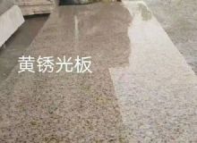 點(diǎn)擊查看詳細(xì)信息<br>標(biāo)題：銹石板材 閱讀次數(shù)：1715