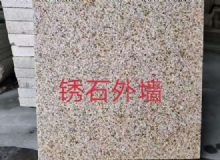 點(diǎn)擊查看詳細(xì)信息<br>標(biāo)題：銹石板材 閱讀次數(shù)：1745